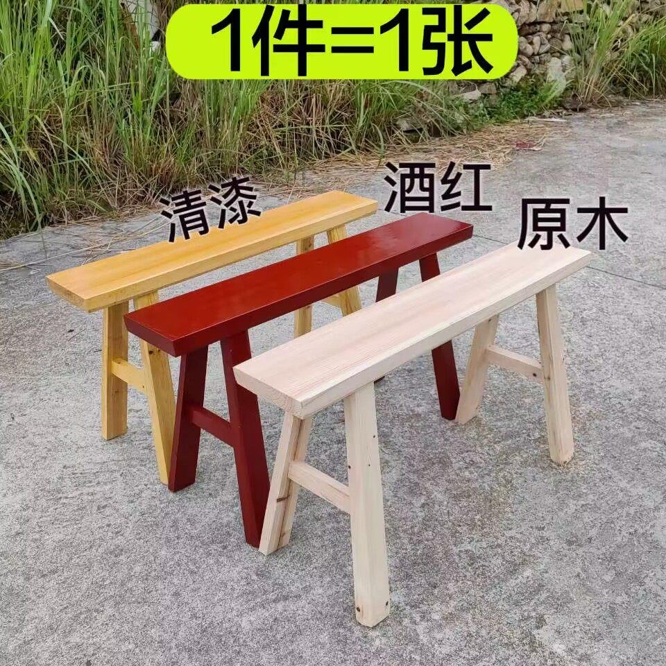 木古长条杉木实覆可定制高凳子练功凳凳配八仙桌长96584板凳单凳