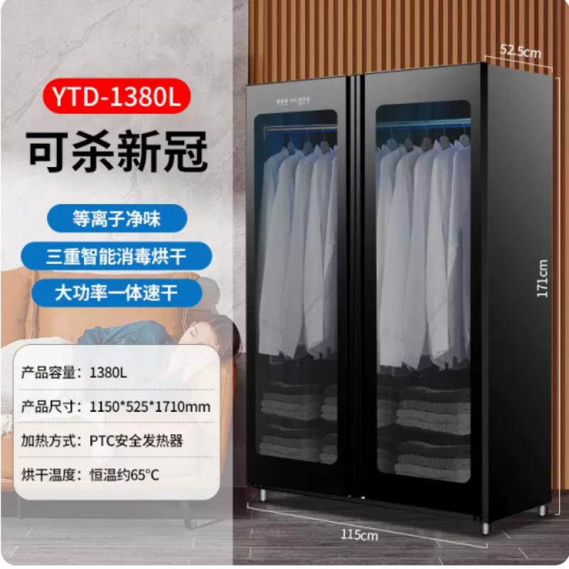 烘干机家用衣物干衣机衣柜紫外线杀菌除螨热风风干消毒柜祛味智能