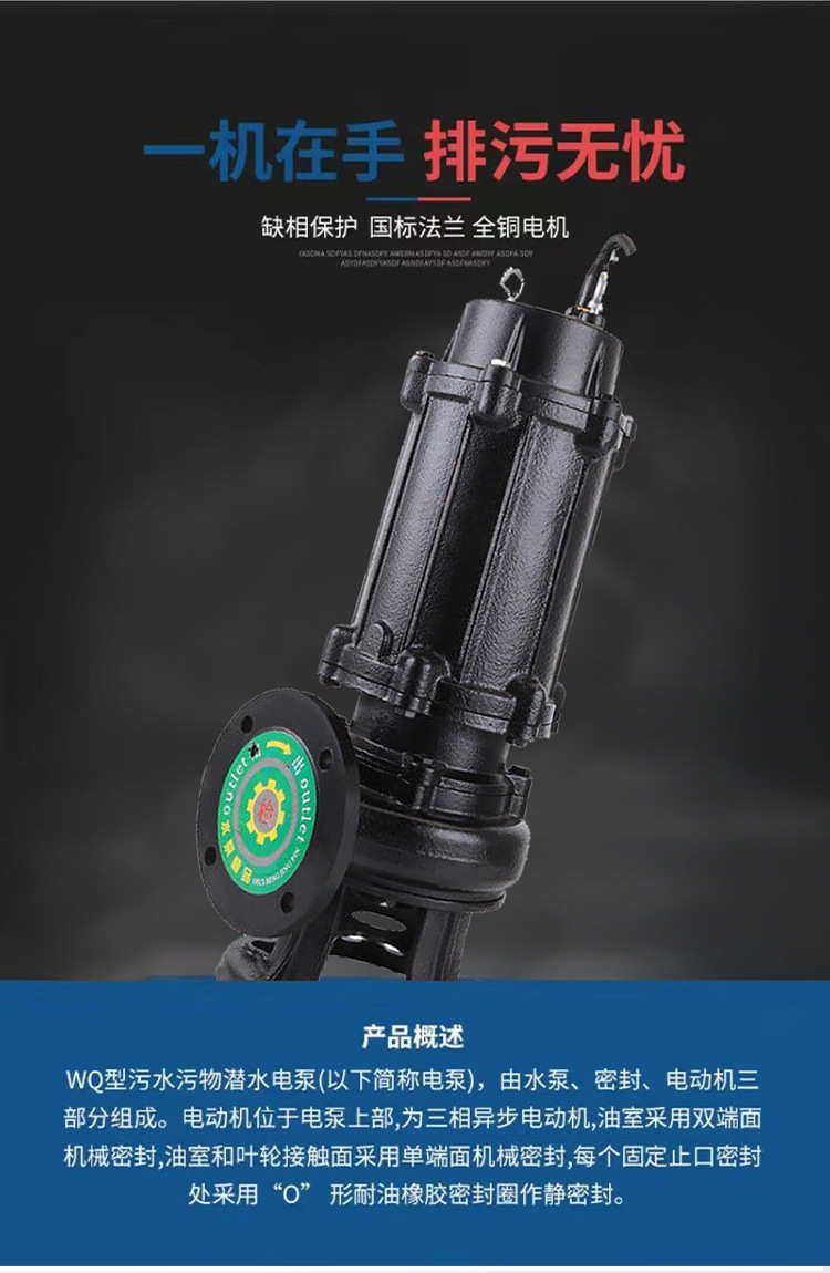 Бустерный насос wqd污水排水泵家用220v380v抽粪机抽粪泵排污潜水泵抽水机泥浆泵