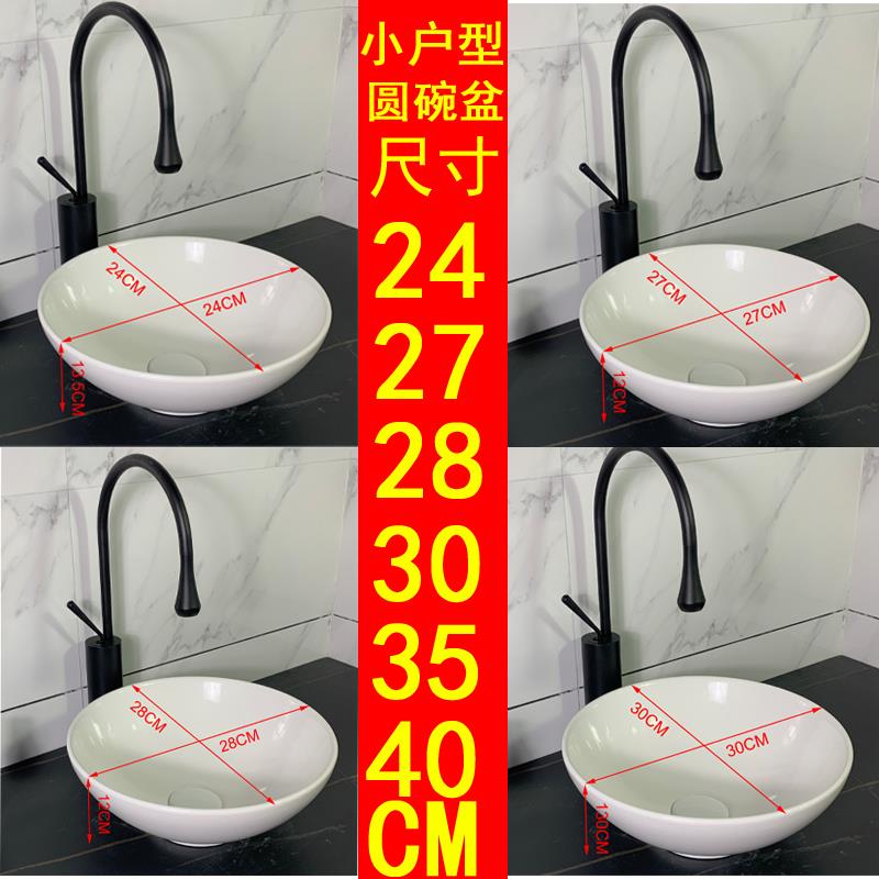 台上盆圆形小尺寸洗手盆阳台陶瓷单水槽碗盆化妆室洗脸盆家用台盆