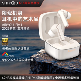 Airyou Fly1无线蓝牙耳机高颜值入耳式陶瓷降噪长久续航蓝牙耳机