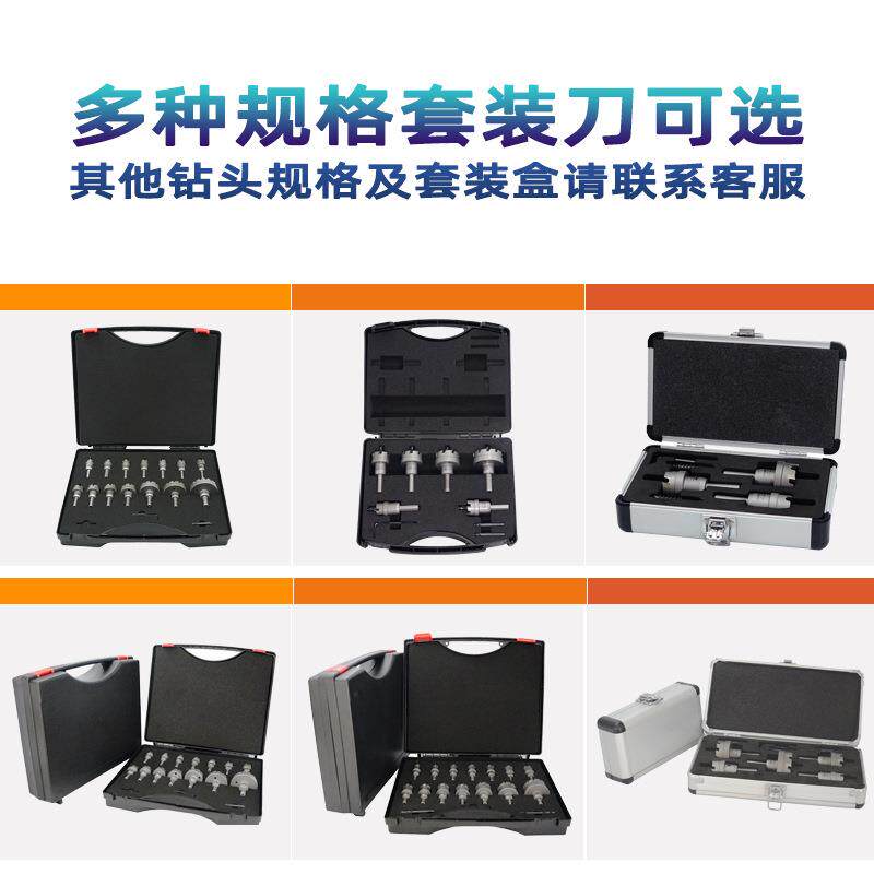工业手电钻头钻阶钢XCE铁板不其它园艺用品