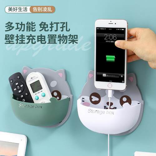 Wall-mounted bedside phone charging shelf, remote control ho