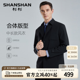 含桑蚕丝shanshan杉杉风衣，男春季中长款商务休闲男士夹克外套