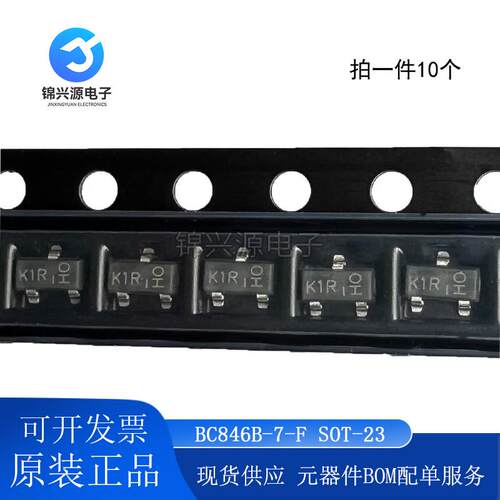 丝印K1R BC846B-7-F SOT-23 65V100mA 原装 贴片晶体三极管10个