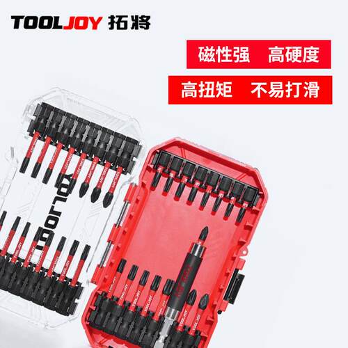 扭力套装多功能批头黑色单头十字一字内六角家用维修组合工具套装