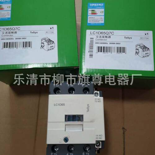 供应交流接触器LC1D32D38D50D80D90D115D150D170