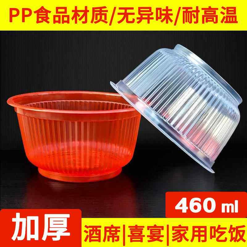 一次性塑料碗红色喜庆结婚酒席家用吃饭餐具加厚圆形塑胶透明汤碗