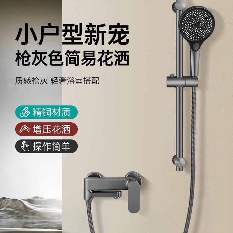 铜冷热花洒套装三联双控