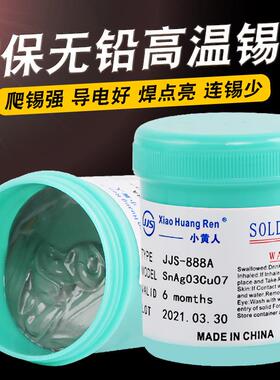 有M铅膏ST贴片维修63植bga焊锡锡膏锡免洗LED灯锡膏中温高浆温锡