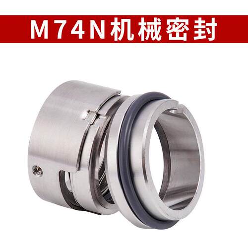 M74N机械密封机封28/30/35/38/43/48/65/70/75/80/90/100/105/110