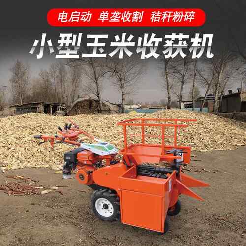 柴油玉米收割机小型单行垄手扶拖拉机家用苞米扒皮机新款收获神器