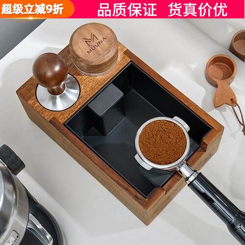 MUVNA慕威纳压粉座咖啡机手柄支架布粉锤压粉器收纳敲渣盒底座