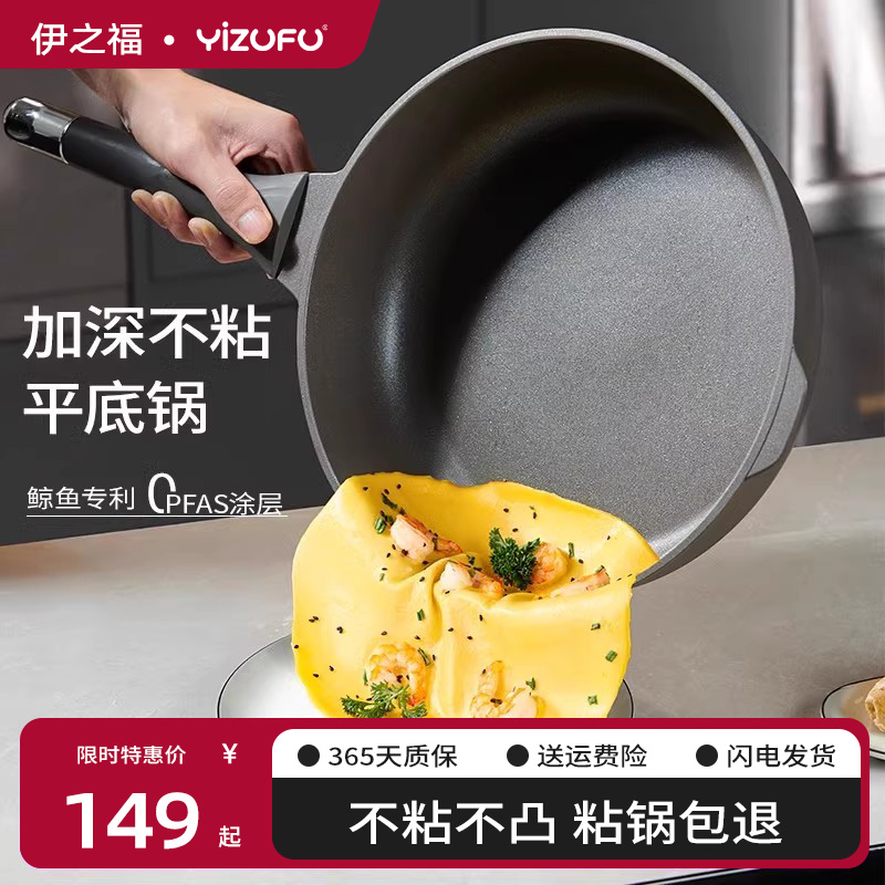 鲸鱼锅加深钛平底锅不粘锅家用牛排煎锅煎蛋炒菜燃气灶电磁炉专用