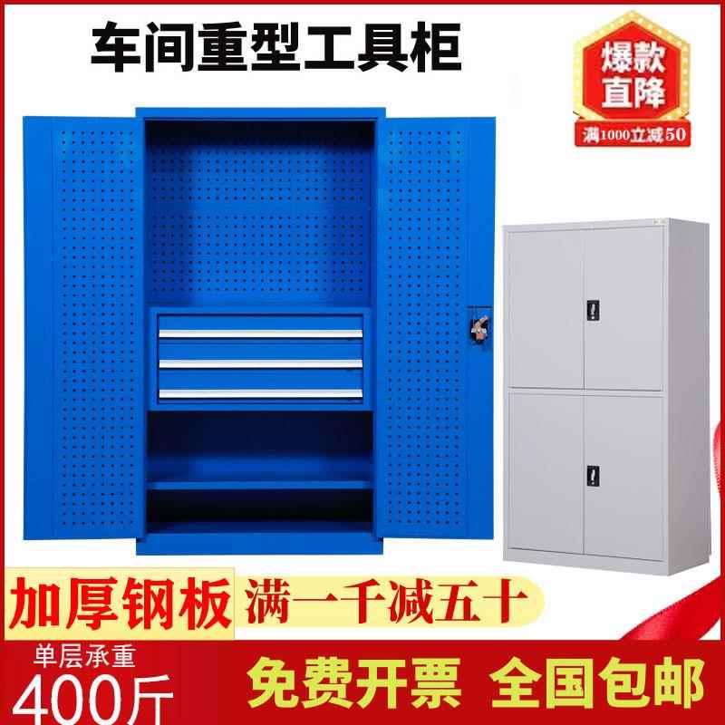 重型工具柜铁皮柜车间用工具箱双门工厂收纳柜安全工具柜子加厚