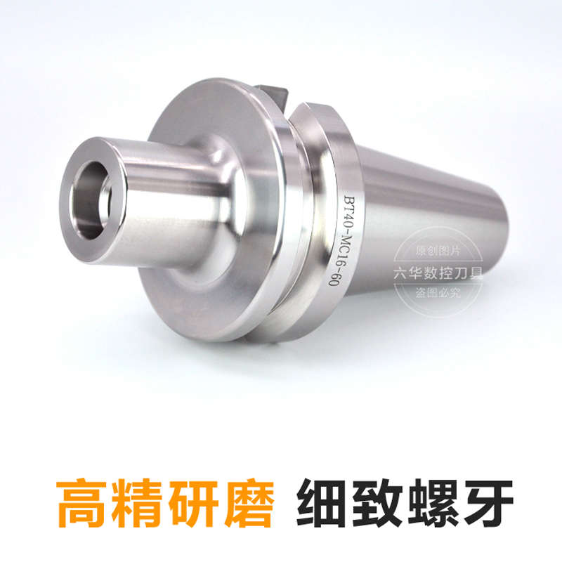 抗震锁牙刀柄数控CNC可换式锁牙刀头防震加长刀柄BT30 4050 HSK
