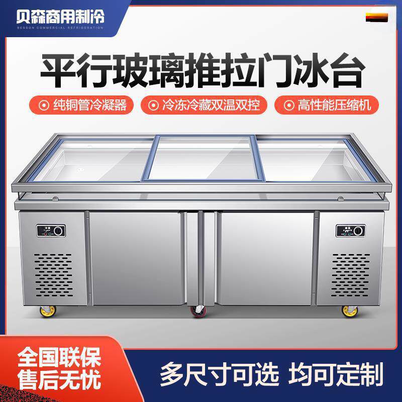 不锈钢鲜冰台冷藏展柜示用超市冰鲜台卧商式点海菜柜冷冻柜保XIX