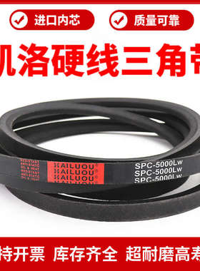 /2220/2240/spc2184lw/2200传动带/皮带凯洛2235/三角带22642250