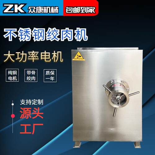 定制宠物食品绞肉机冻鸡架鸡骨猪皮绞碎机不锈钢大型商用绞肉机