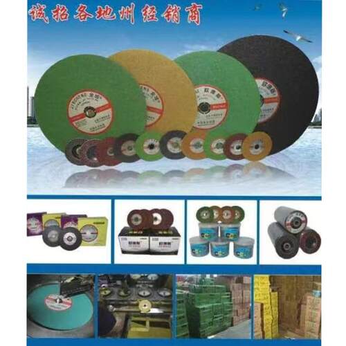 金城牌不锈钢切割片角磨机欧德斯砂轮片闽砂模具磨料千叶片钢丝轮