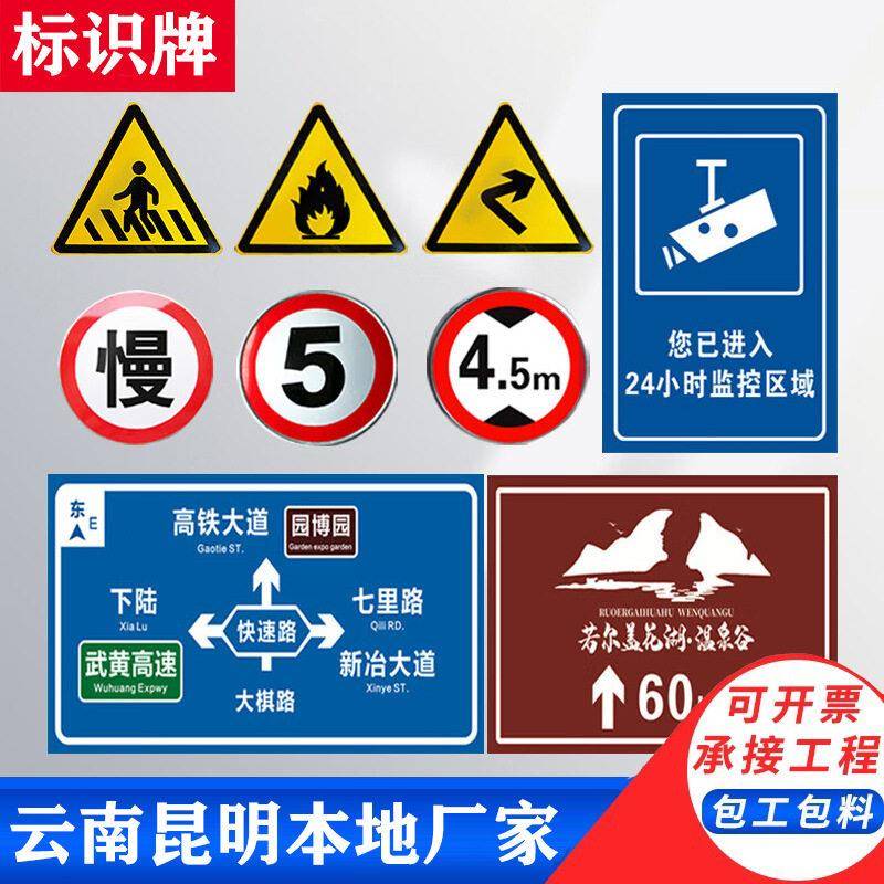 三角安全指示标识牌工厂定zhi道路限速警示铝板反光交通标志牌