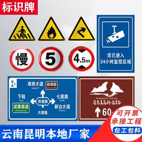 三角安全指示标识牌工厂定zhi道路限速警示铝板反光交通标志牌