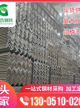 厂家镀锌角钢幕墙建材热镀锌角铁Q235B等边规格齐全量大从优