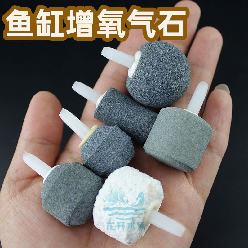 鱼缸增氧泵气石圆形沙头砂头气泵配件烧结圆柱气盘气饼烧制小号球