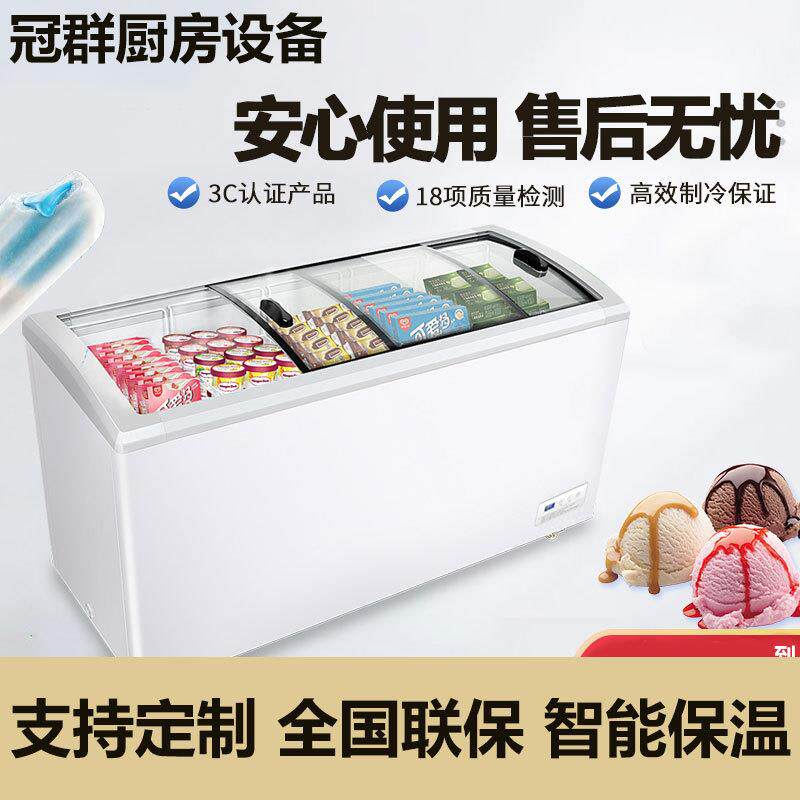 圆弧玻璃门雪糕柜冷柜冰柜冷藏冷冻展示饮料卧式冰淇淋柜