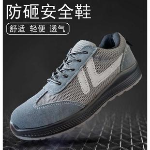 PU底耐磨防滑网格透气劳保鞋 钢包头防砸防刺防护鞋 轻便舒适工作鞋
