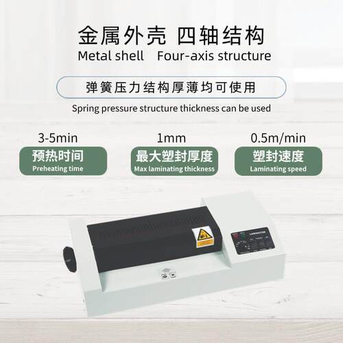 源头工厂直销230B加手轮过塑机A4塑封机资料文件相片过塑家用办公