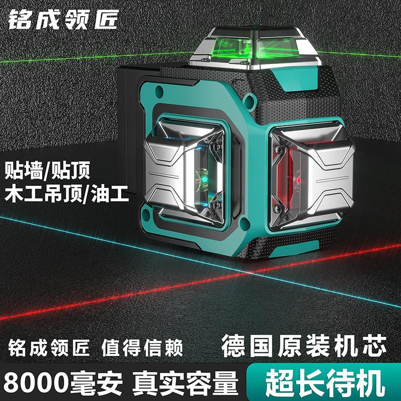 12线16线上水平绿光红光红外线水平仪高精准度强光线细木工悬吊式