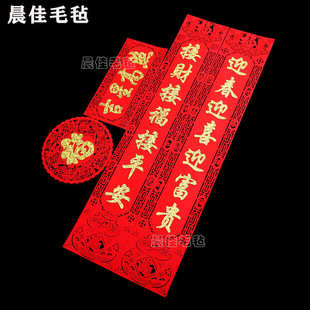 蛇年毛毡对联无纺布套联不织布立体春节装 新款 饰品家用春节挂件