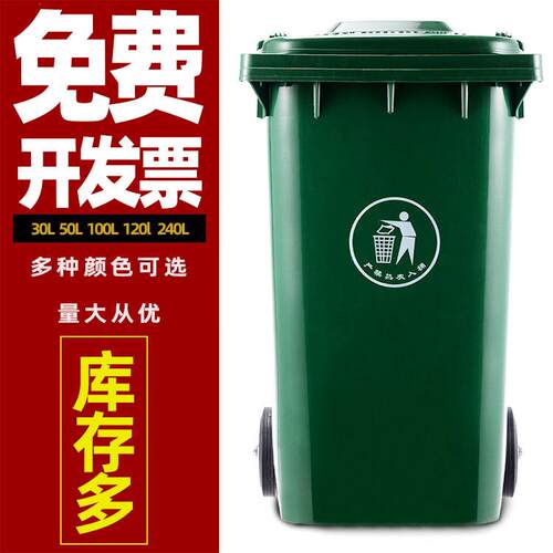 240l升环卫户外垃圾桶120L塑料分类垃圾箱厂家脚踏大桶