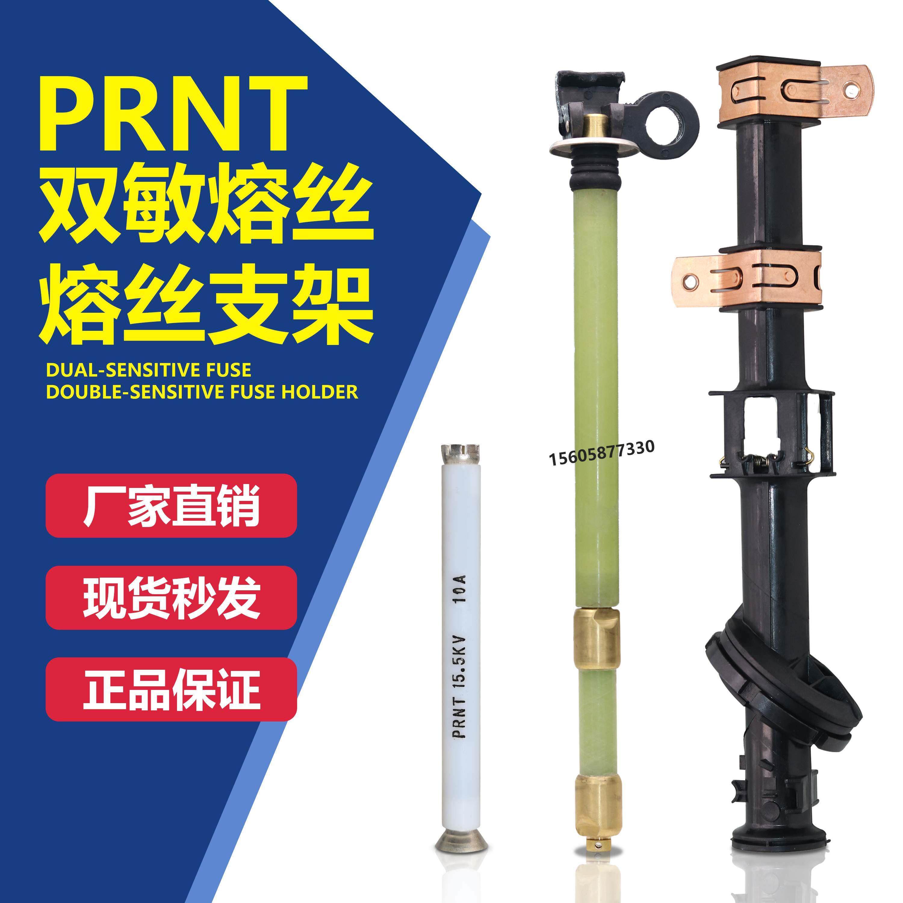 油浸式美式箱变插入式熔断器支架PRNT-15.5KV高压双敏熔丝支架,五金/工具,低压熔断器,淘宝优惠券,粉丝福利购,淘宝优惠卷