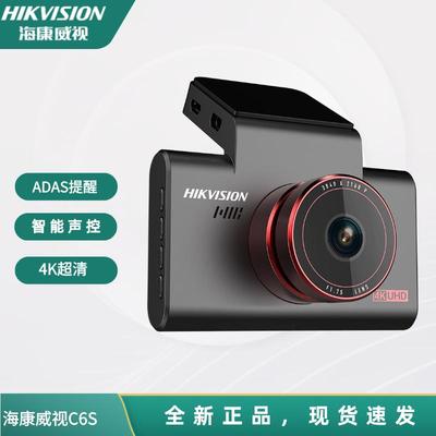 海康威视C6S行车记录仪录像车载4K超清通用智能声控ADAS停车监控
