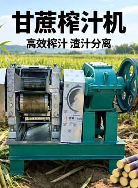 糖厂大型工业甘蔗榨汁机压榨机甜粱秸秆压榨加工设备厂家供应