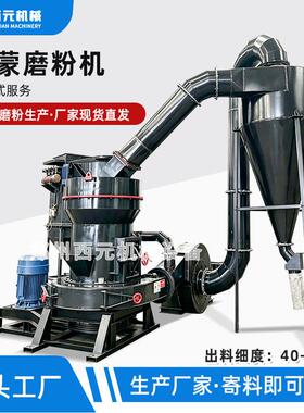 岭土磨粉机雷蒙磨可调新型矿粉石灰石白云石磨粉机方解石磨粉机