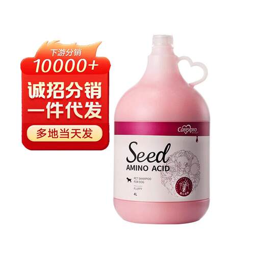 格伦仕宝籽粹大桶氨基酸宠物浴液加仑装 宠物店通用高口碑狗香波