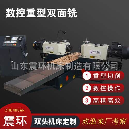 数控双面铣床双头铣床双侧铣床双端面铣床半自动双铣头铣床对头铣