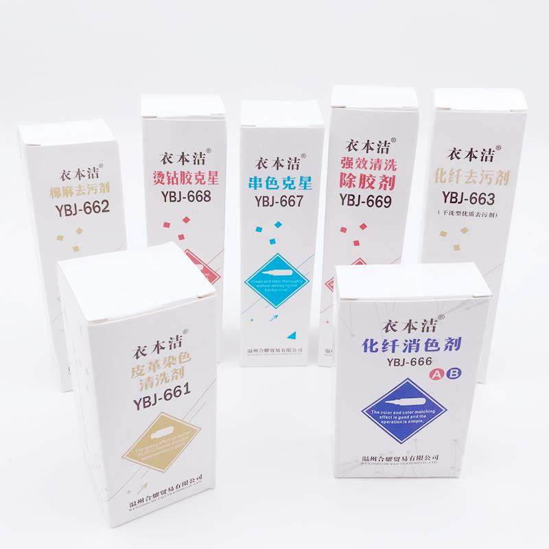 衣本洁棉麻化纤皮革染色去污剂服装清洗剂高温消失笔印纺织品污渍,居家布艺,其他/配件/DIY/缝纫,淘宝优惠券,粉丝福利购,淘宝优惠卷