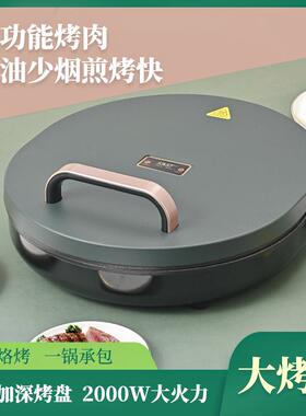 电饼铛档家用双面加热烙煎烤饼锅薄饼机新款加深加大