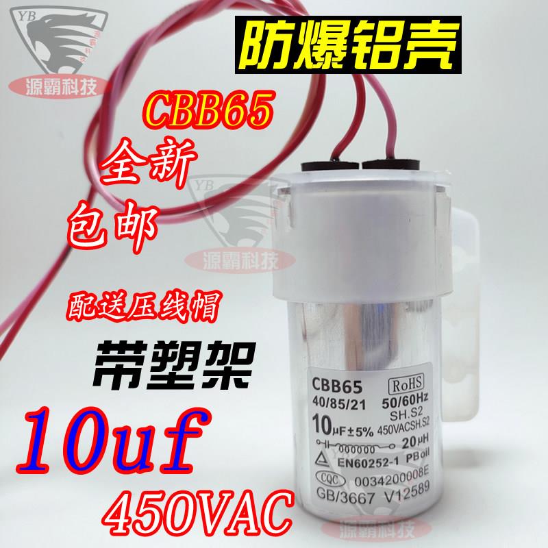 CBB65电容器三星LG全自动洗衣机启动电容10uf 450v 11uf 8uf 15uf