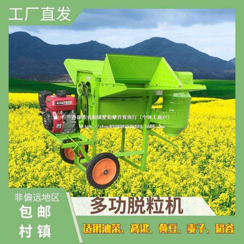新款家用多功能脱粒机全自动菜籽机黄豆机打麦机高粱水稻农用机械