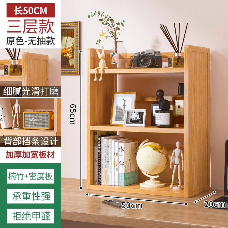 办公室桌面书架木带工位收纳书架图片
