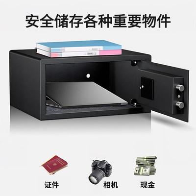 保险柜全钢小型防盗箱酒店YLS01【用家用贵全重品纳电子收密安码