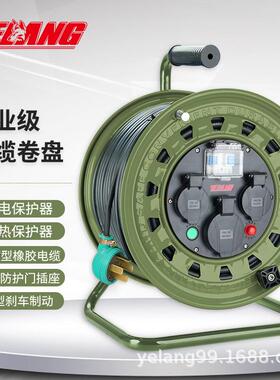 野狼YLJ333T43移动电缆盘3x1.5+1平方30米400V10A16A25A电源线盘