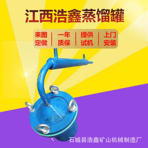 去汞提金蒸馏罐汞膏分离罐 淘砂金用蒸汞器 沙金汞膏不锈钢蒸馏器