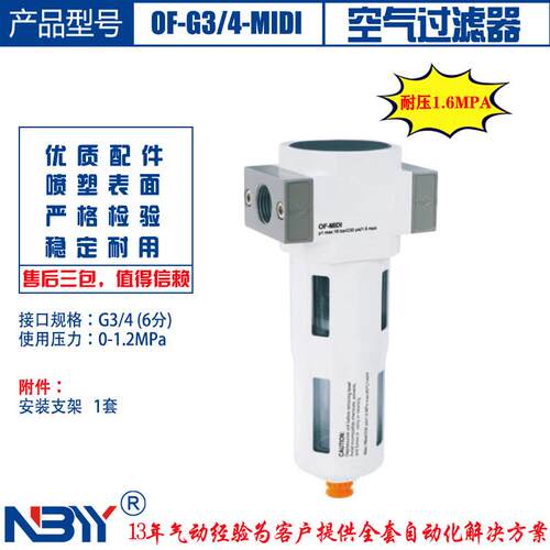 油水分离器OF-G1/4-D-MIDI铜滤芯40μm铝合金压缩空气油水过滤器