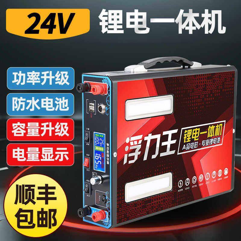 新款大功率锂电池一体机24V逆变大容量新能源220V户外动力锂电池